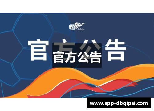 官方公告